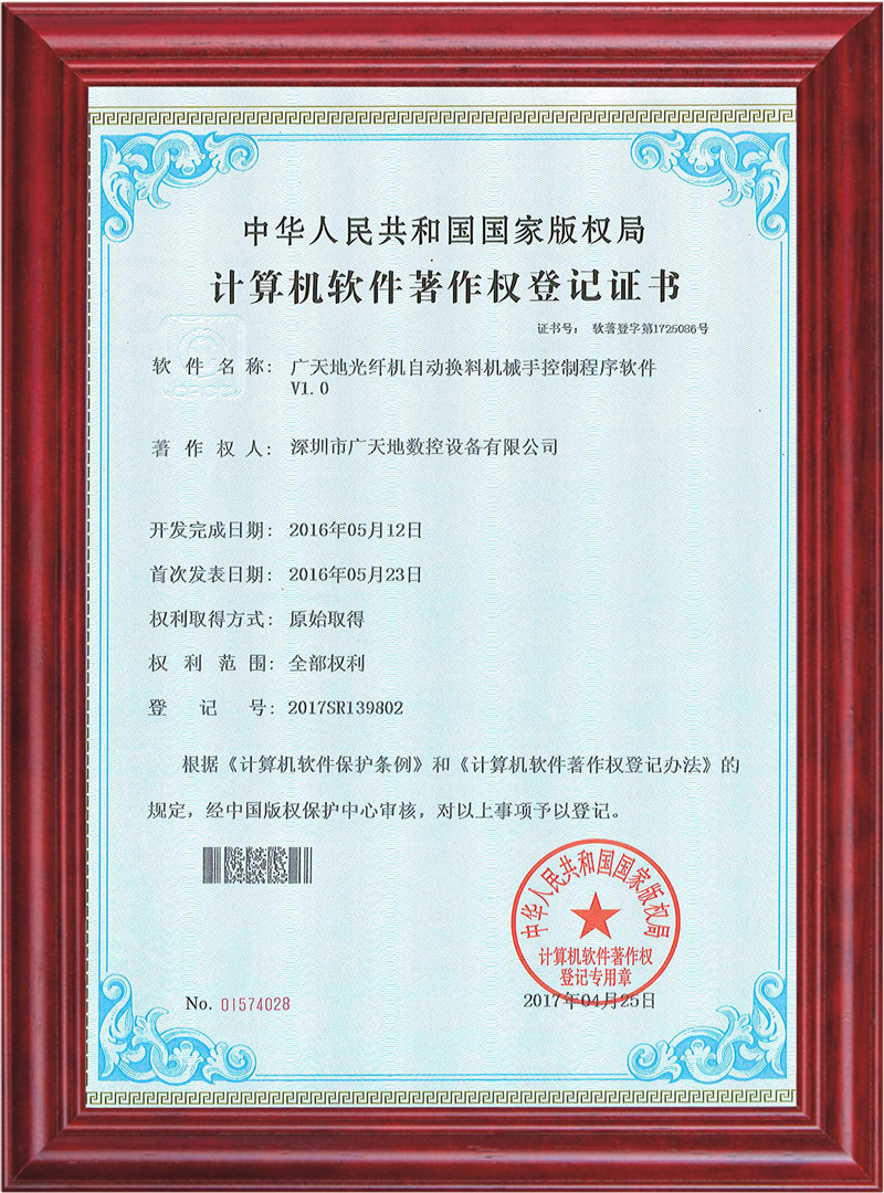 KK体育光纤机自动换料机械手控制程序软件