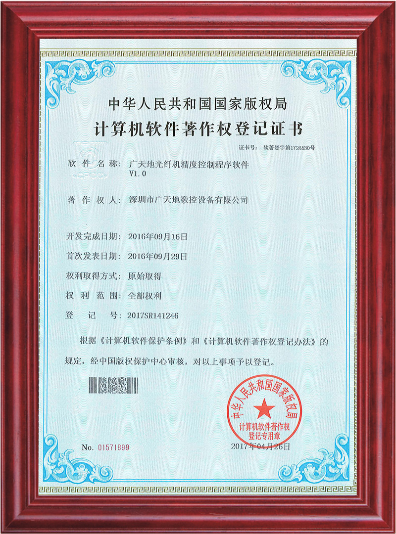 KK体育光纤机精度控制程序软件