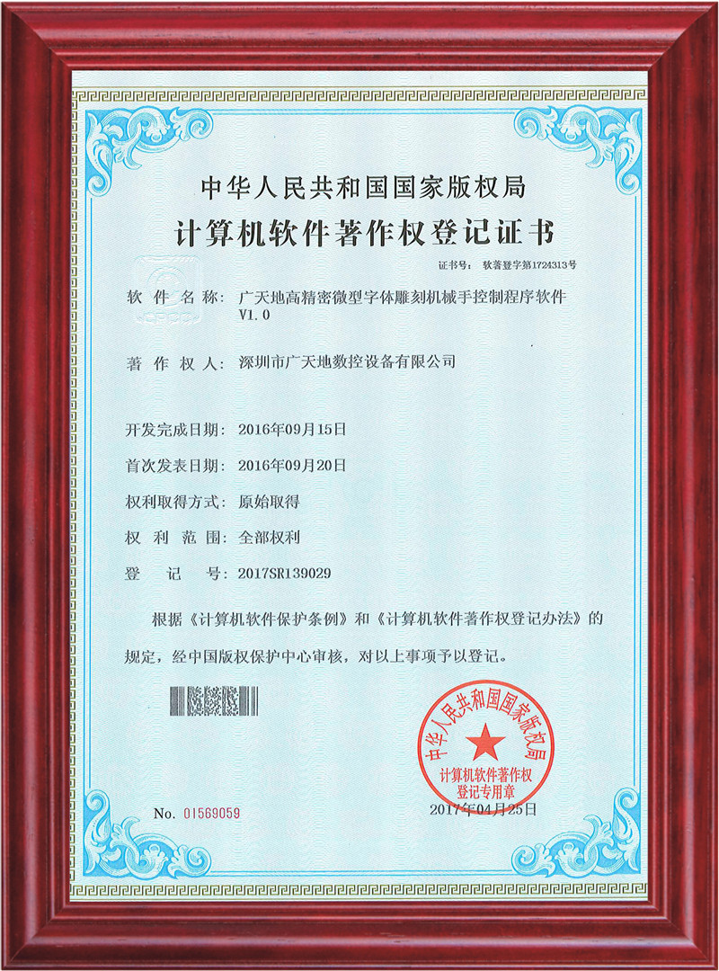 KK体育高精密微型字体雕刻机械手控制程序软件